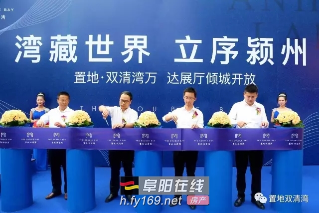 安徽置地盛启阜阳国际湾区时代